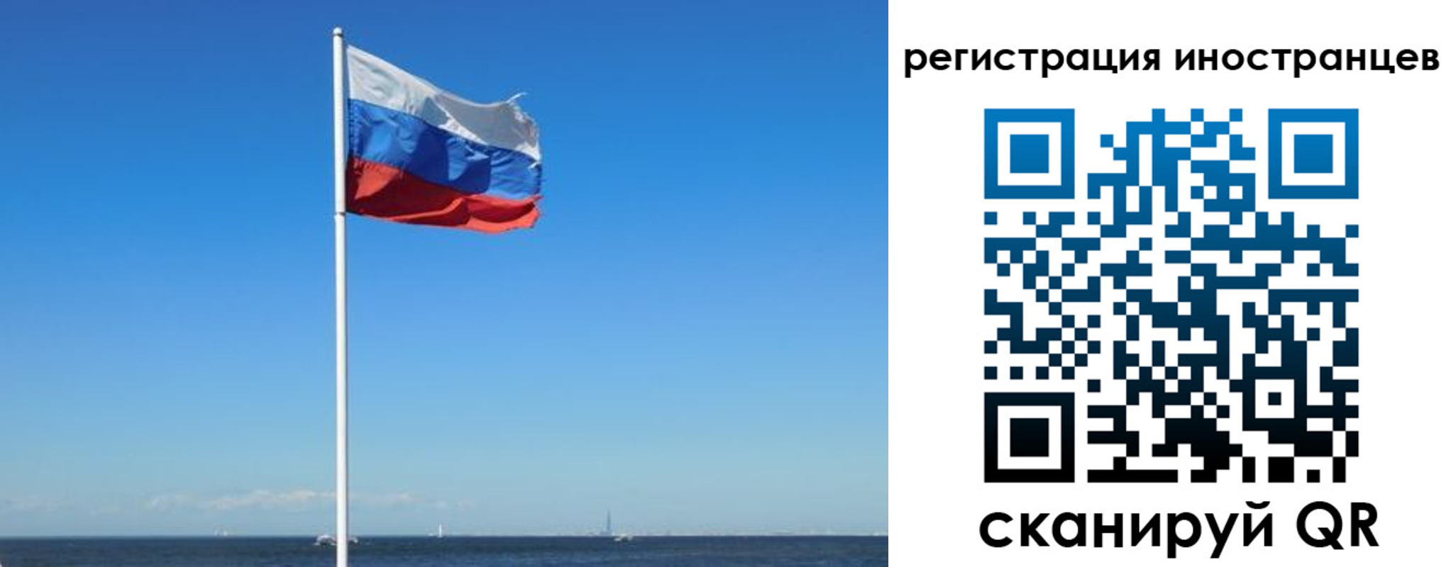временная регистрация гарантия в Черепаново