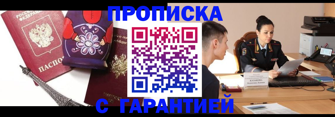 временная регистрация в квартире в Черепаново