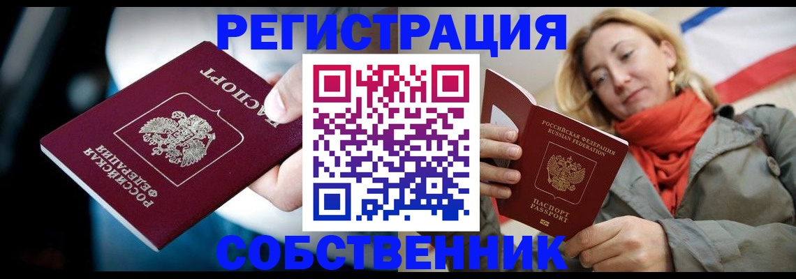 регистрация для дет. сада в Черепаново