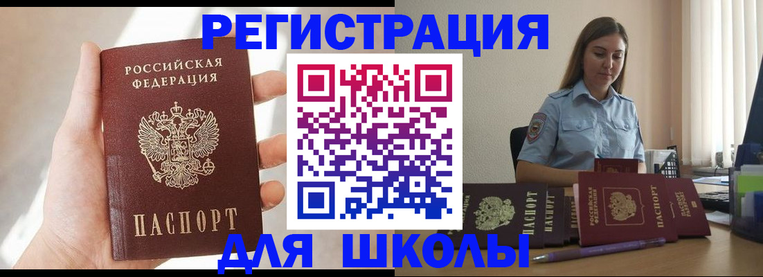 прописка поиск в Черепаново