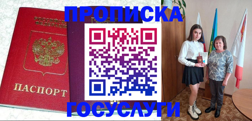 найти адрес прописки в Черепаново